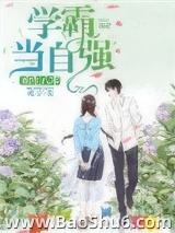 重生八零：学霸当自强