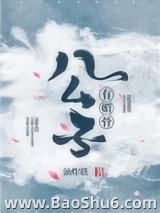 公子有媚骨图片