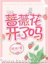 蔷薇花开了吗图片