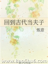 回到古代当夫子图片