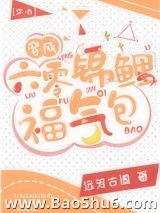 穿成六零锦鲤福气包[穿书]图片