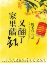 家里醋缸又翻了图片