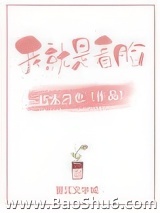 《我就是看脸》全本TXT下载-作者：朽木刁也