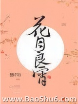 重生之王府小娇妻图片