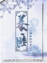 养匪