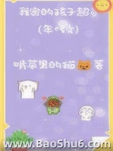 我家孩子超多[年代文]图片