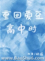 重回爱豆高中时图片