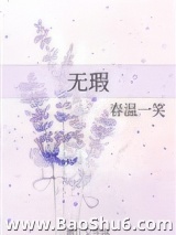 无瑕