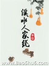 溪水人家绕图片