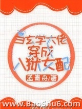 当玄学大佬穿成入狱女配图片