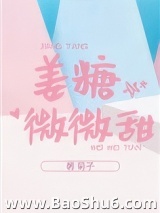 姜糖微微甜