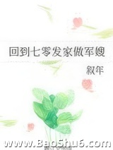 《回到七零发家做军嫂》全本TXT下载-作者：叙年