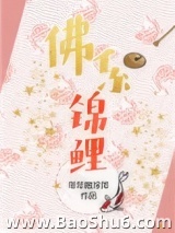 佛系锦鲤[穿书]
