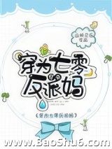 反派儿子重生了[七零]