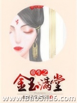 重生之金玉满堂