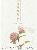 追玫瑰的人图片