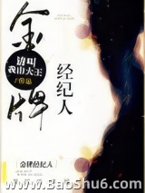 金牌经纪人图片