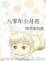 八零年小月亮