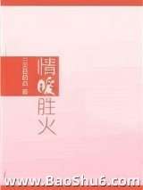 情暖胜火