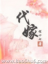 代嫁图片