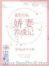 重生八零：娇妻养成记