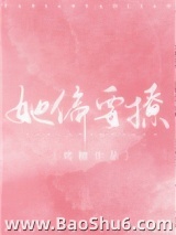 她偏要撩