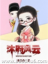 大明女医对我动手了图片