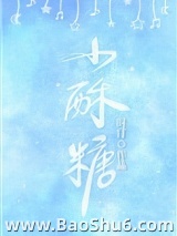 小酥糖