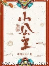 蜜糖小公主图片