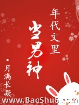 年代文里当男神[快穿]图片