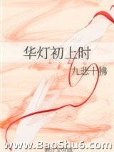 华灯初上时