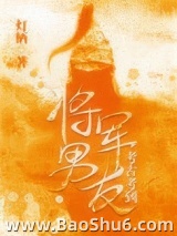 考古考到将军男友图片