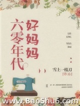 六零年代好妈妈图片