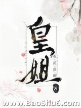 皇姐