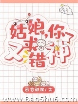 《姑娘，你又求错神了》全本TXT下载-作者：慕容卿默