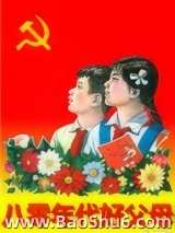 八零年代好父母