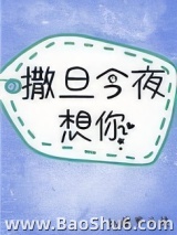 神明今夜想你