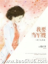 《重生八零之我要当军嫂》全本TXT下载-作者：云蒙居士