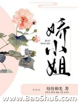 捡到了一个娇小姐