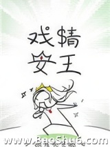 戏精女王图片