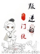 叛逆的门徒