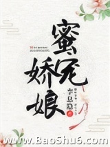蜜宠娇娘