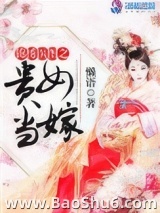 锦绣医图之贵女当嫁