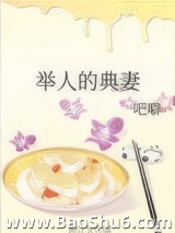 举人的典妻图片