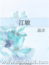 江敏图片