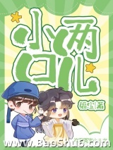 小两口儿