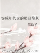 穿成年代文的极品炮灰