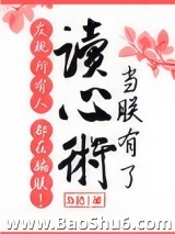 当朕有了读心术发现所有人都在骗朕！