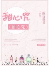 甜心咒[娱乐圈]
