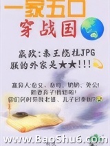 全家穿秦后，从零开始养始皇图片